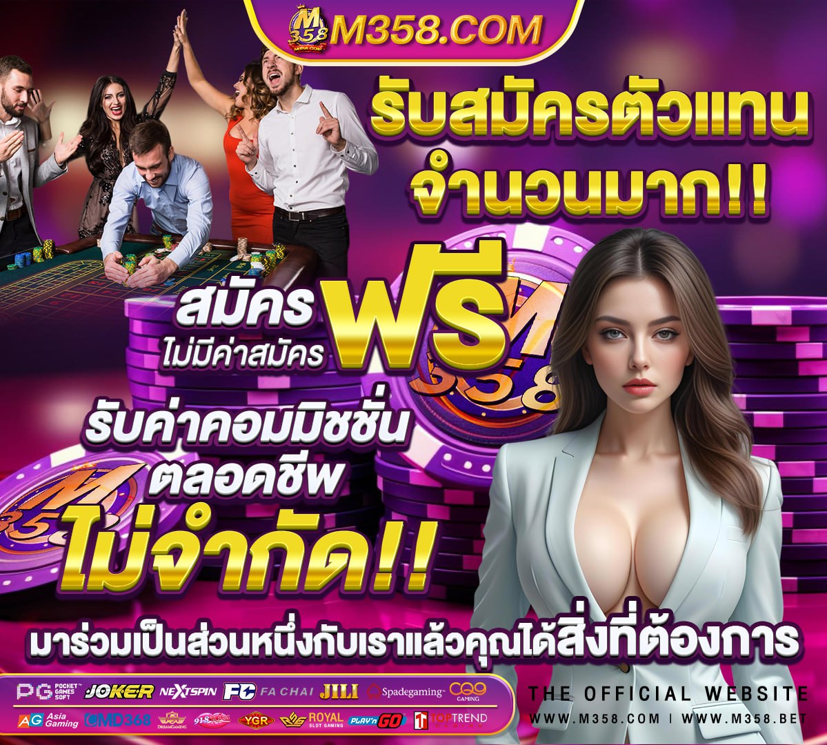 อยากได้เครดิตฟรี